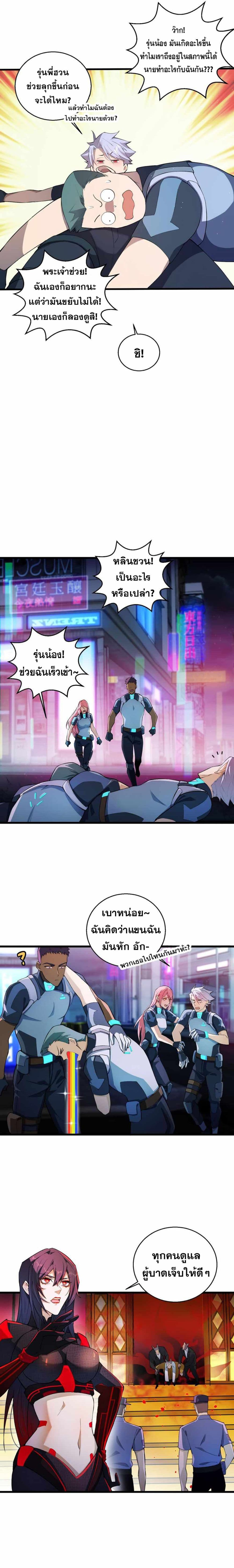 A Powerful Hidden Character ตอนที่ 14 (10)